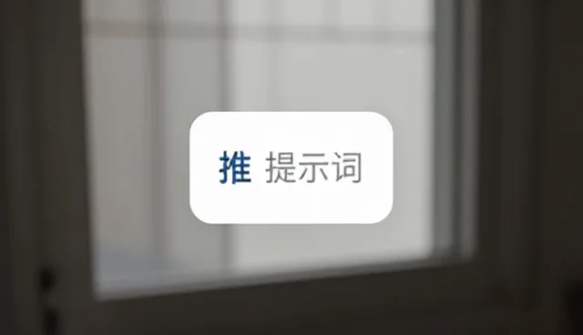 AI提示词交易老铁如何高效利用视频反推提示词工具